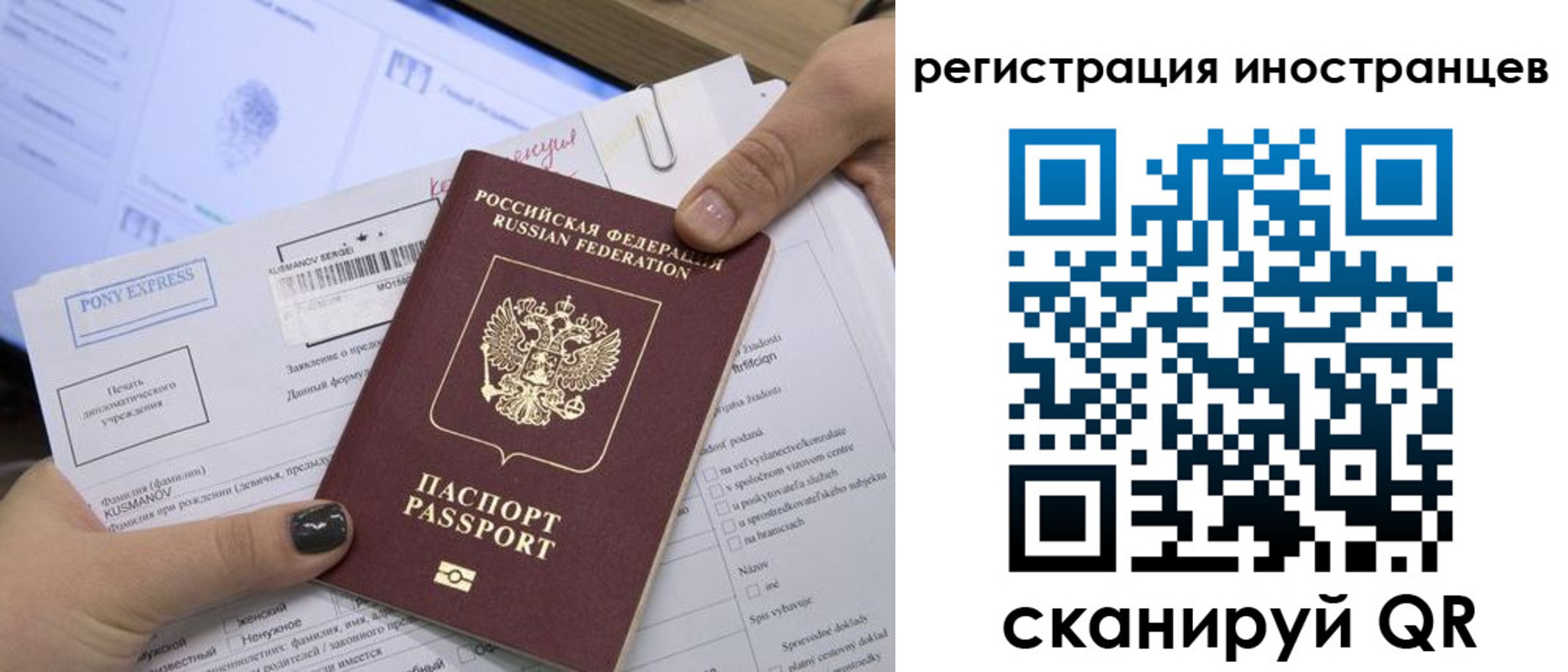 временная регистрация для всех в Керчи