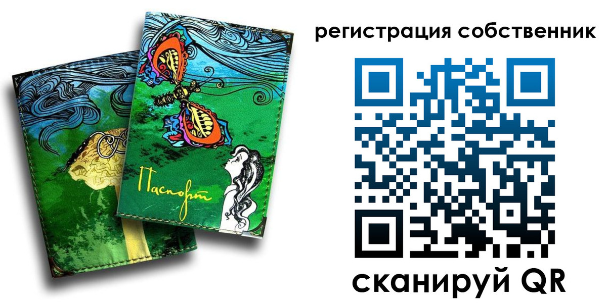 временная регистрация в Керчи