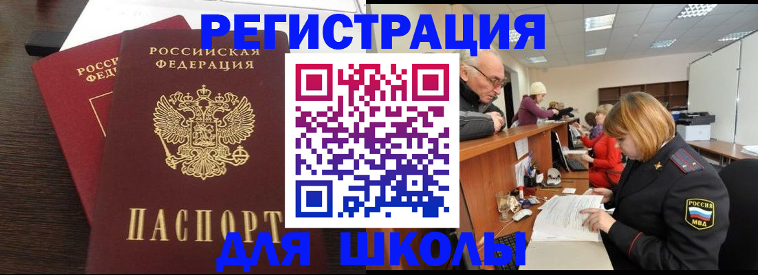 прописка законно в Керчи