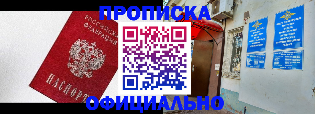 временная регистрация недорого в Керчи